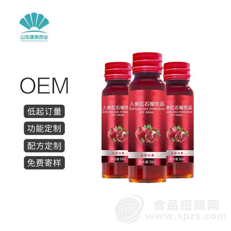 红参浓缩液口服液代加工 人参红石榴袋装饮品贴牌定制OEM