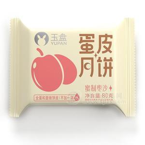 玉盤(pán)蛋皮月餅蜜汁棗沙烘焙食品袋裝招商80g