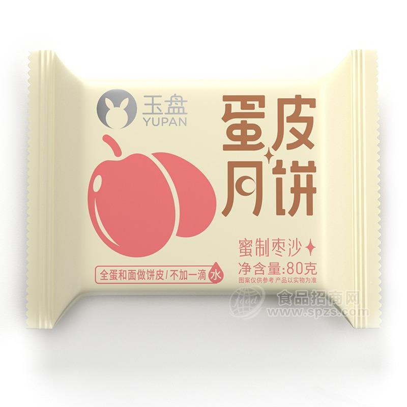 玉盤蛋皮月餅蜜汁棗沙烘焙食品袋裝招商80g