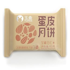 玉盤(pán)蛋皮月餅寶藏五仁味烘焙食品休閑食品袋裝招商80g