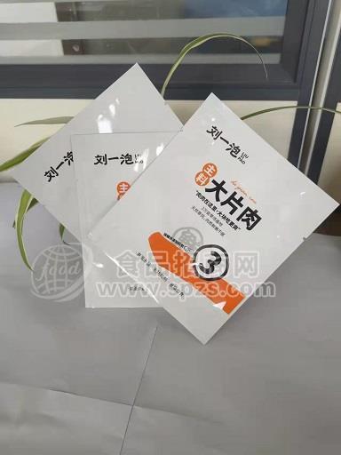 專業(yè)食品包裝袋，方便食品袋廠家，免費設(shè)計