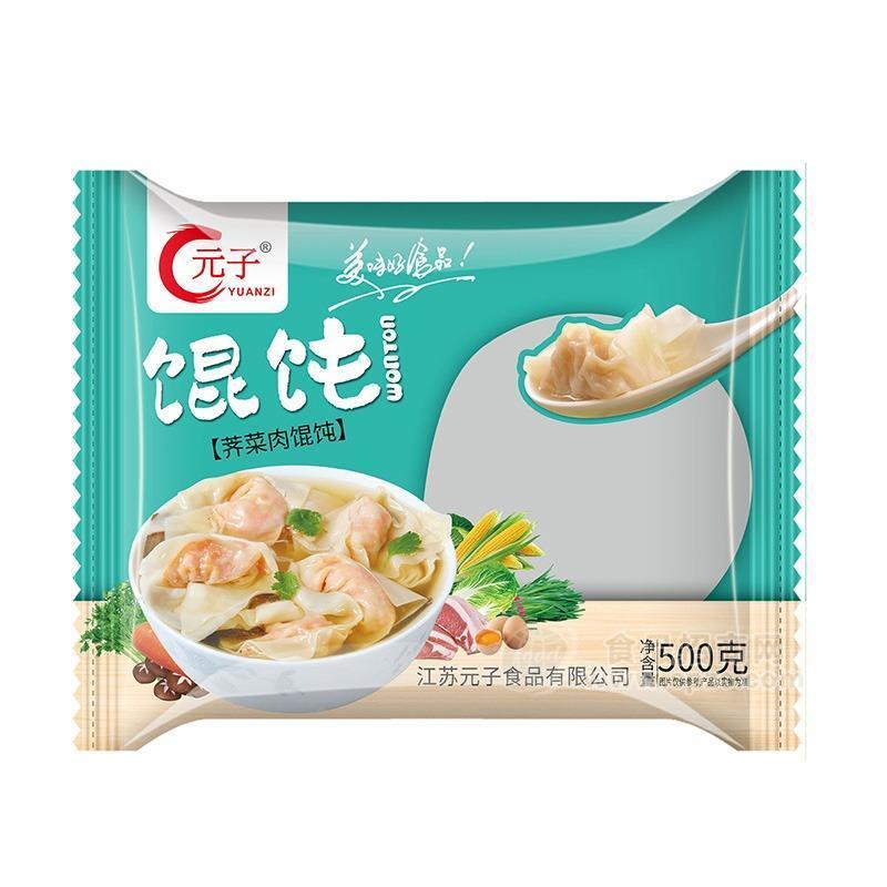 元子薺菜肉餛飩速凍食品500g