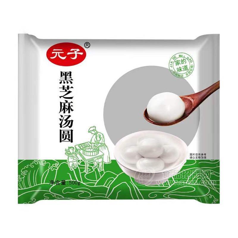 元子黑芝麻汤圆速冻汤圆低温食品500g