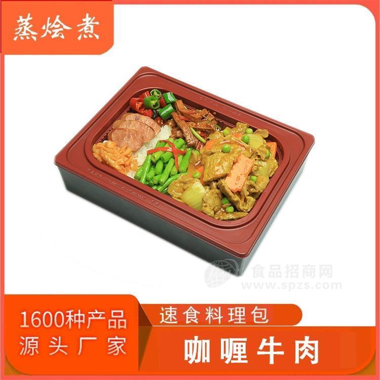 中式快餐预制菜外卖料理包厂价供应咖喱牛肉速食方便菜速冻调理包