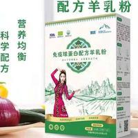 那拉集團(tuán)免疫球蛋白羊奶粉盒裝400g，評點(diǎn)收心禮品
