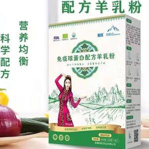 那拉集团免疫球蛋白羊奶粉盒装400g，评点收心礼品
