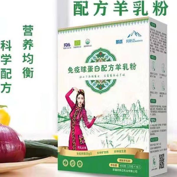 那拉集团免疫球蛋白羊奶粉盒装400g，评点收心礼品