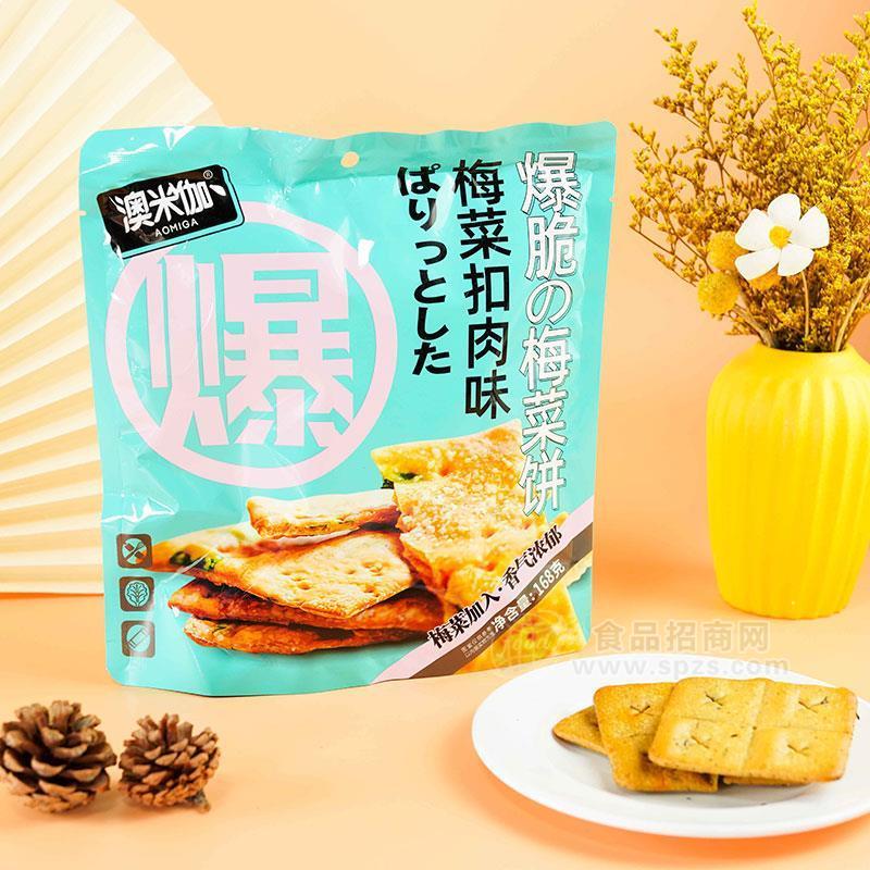 澳米伽爆脆梅菜餅梅菜扣肉味餅干休閑食品168g