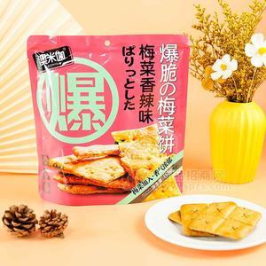 澳米伽爆脆梅菜餅梅菜香辣味餅干休閑食品168g