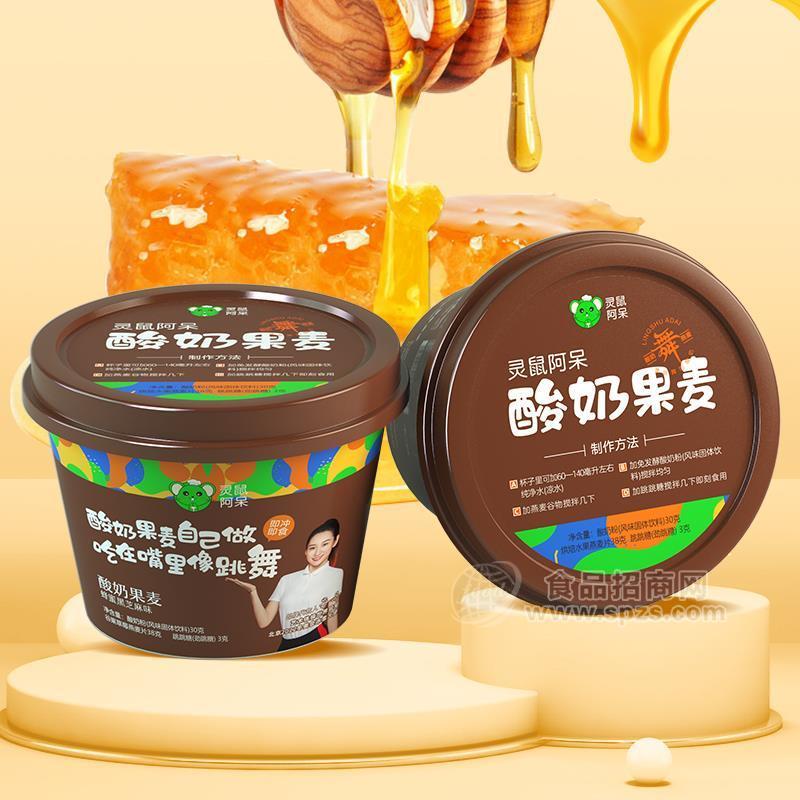 靈鼠阿呆蜂蜜黑芝麻堅果味酸奶粉風(fēng)味固體飲料跳跳糖71g