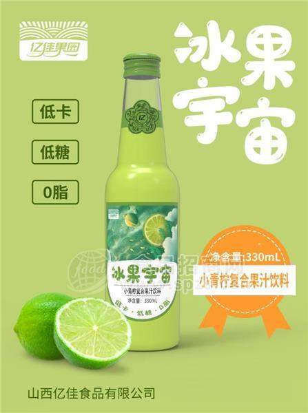 ·亿佳果园小青柠复合果汁饮料330ml 