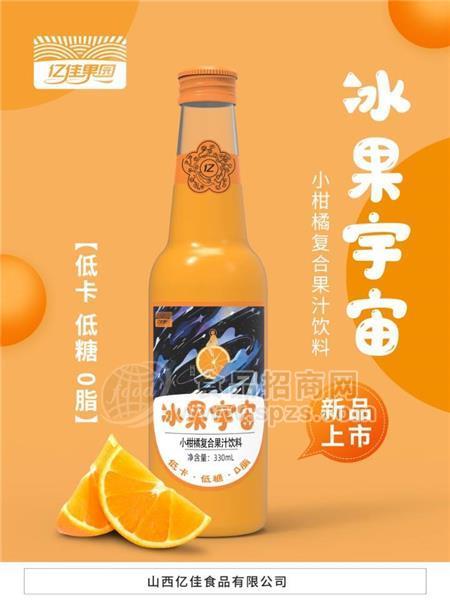 ·亿佳果园小柑橘复合果汁饮料330ml 