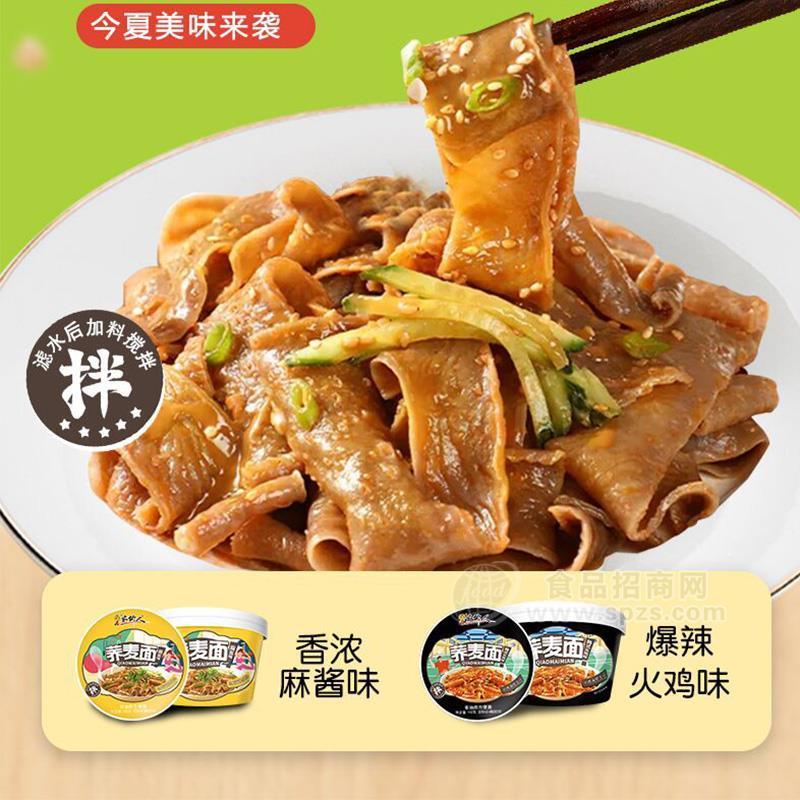 蕎麥面實物圖