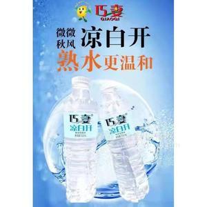 巧妻 涼白開 550ml*24瓶/包招商