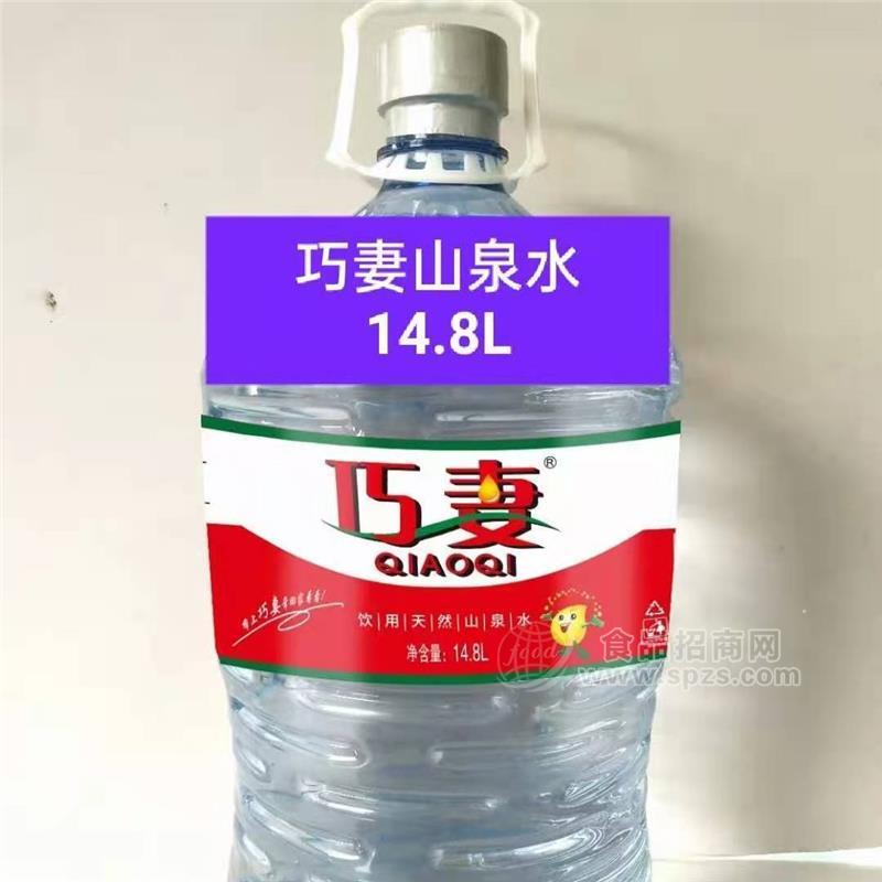 巧妻 飲用天然山泉水 14.8L/桶