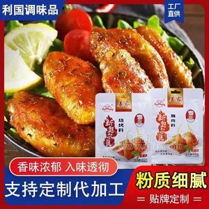 凯旺新奥尔良烧烤料45g