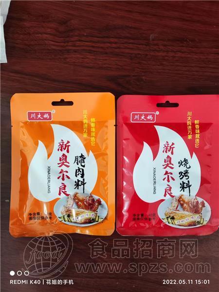 川大妈新奥尔良烧烤料腌肉；料