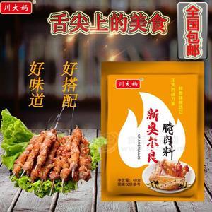 川大妈新奥尔良腌肉料