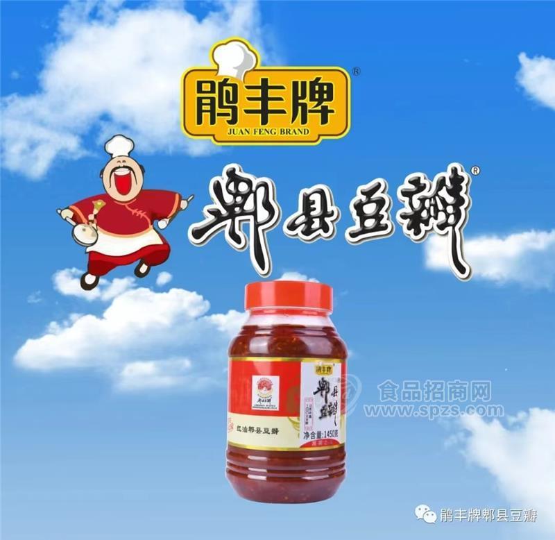 鹃丰牌郫县红油豆瓣1500g