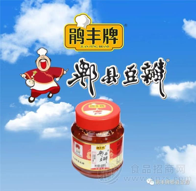 鹃丰牌郫县红油豆瓣480g