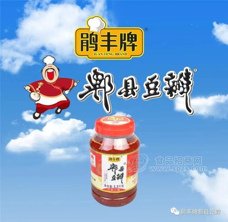 鹃丰牌郫县红油豆瓣3500g