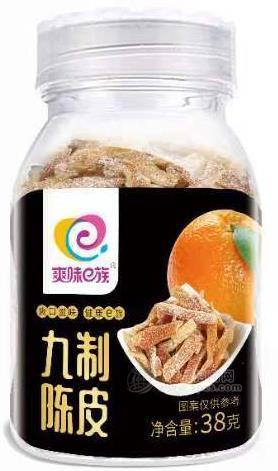 爽味e族 九制陳皮