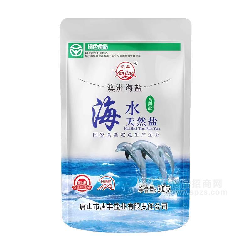 燕晶海水天然鹽調(diào)味品300g