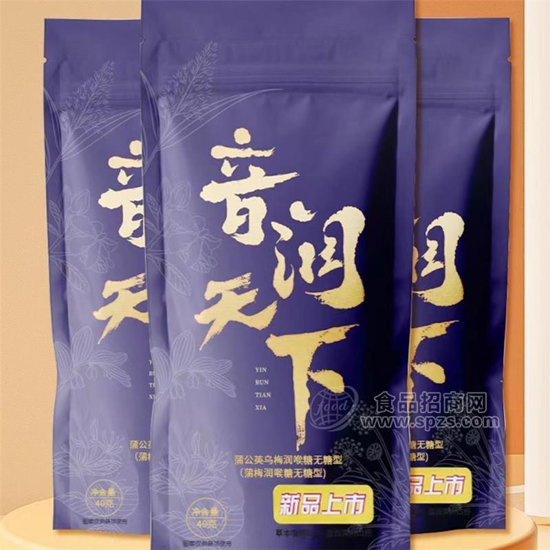 音润天下 蒲公英乌梅润喉糖无糖型招商