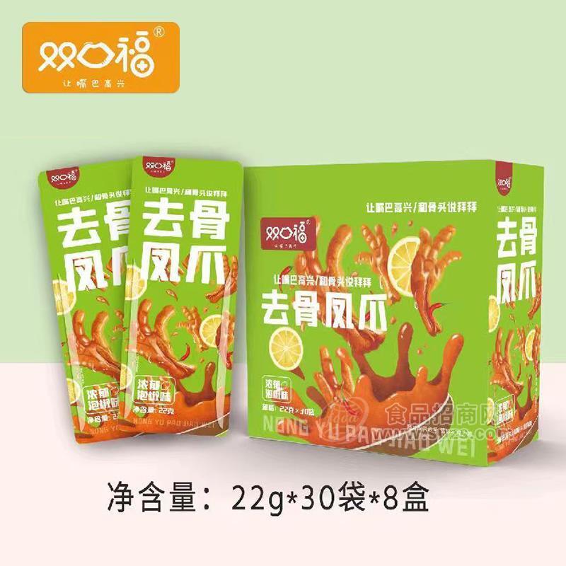 双口福泡椒味去骨凤爪休闲食品小零食22gx30袋x8盒 