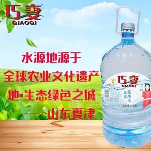 巧妻 飲用純凈水 14.9L/桶招商