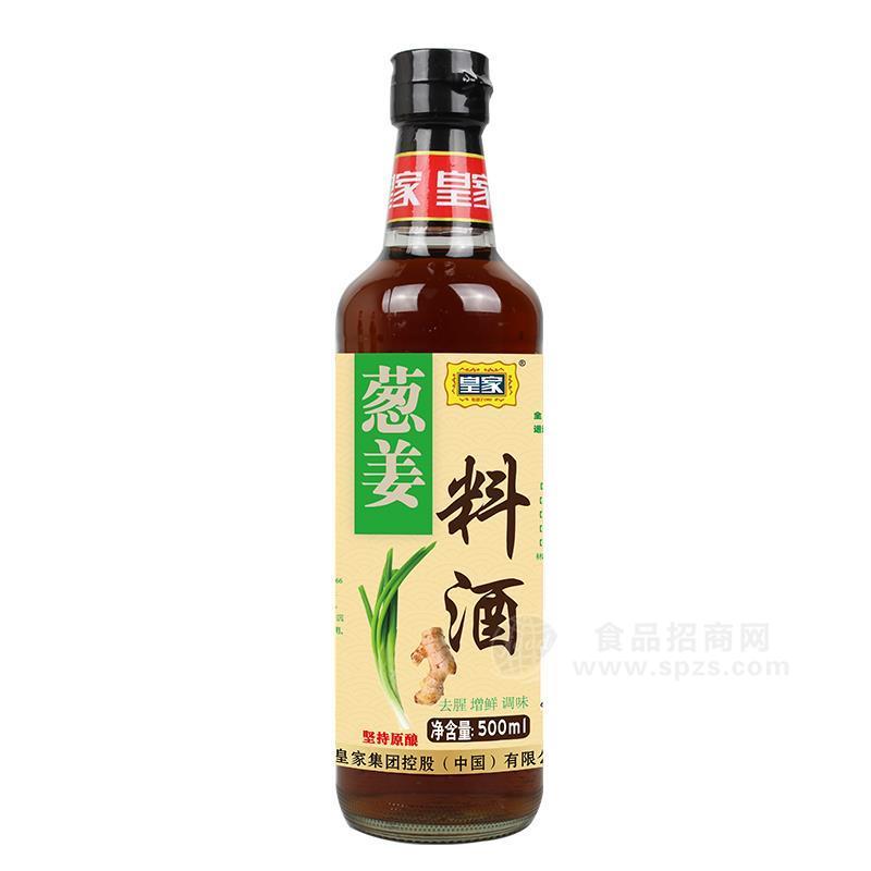 皇家蔥姜料酒調(diào)味料500ml