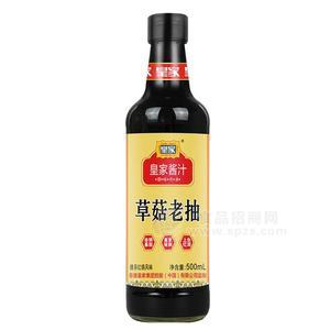 皇家草菇老抽醬汁調(diào)味品500ml