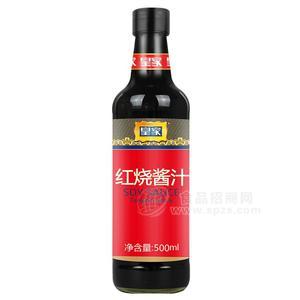 皇家红烧酱汁调味品500ml