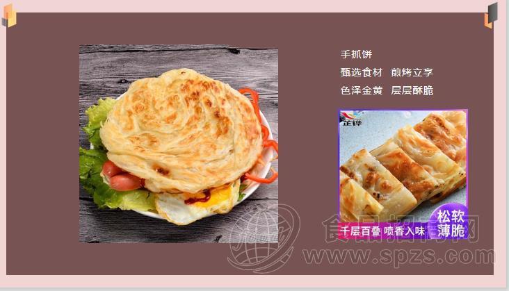 手抓饼