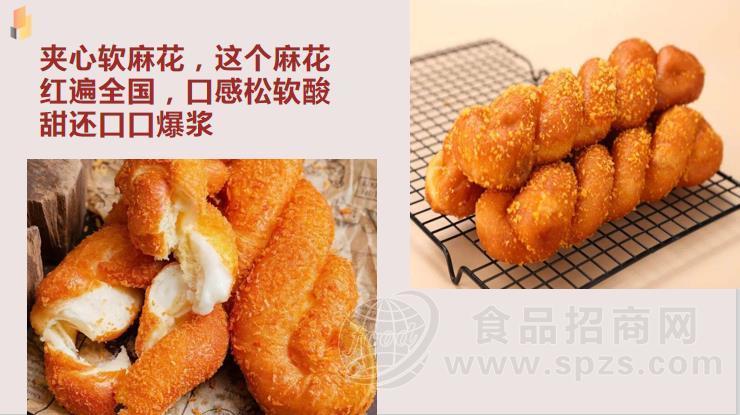 爆浆麻花