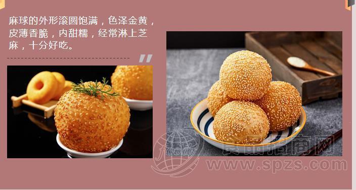 麻球