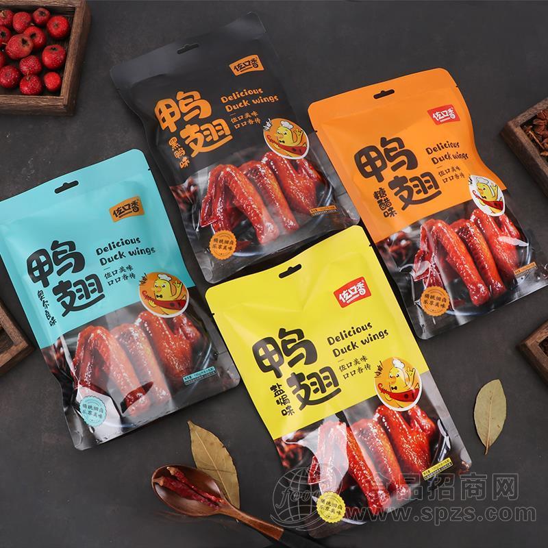 佐口香鸭翅，100g,精装，黑鸭味/糖醋味/盐焗味/奥尔良味