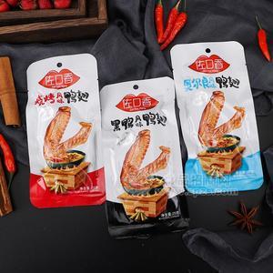 佐口香風(fēng)味鴨翅，25g，黑鴨味/燒烤味/奧爾良味