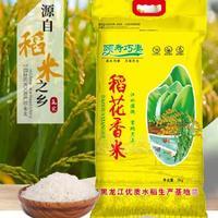 颐寿巧妻 稻花香米 5kg/袋招商