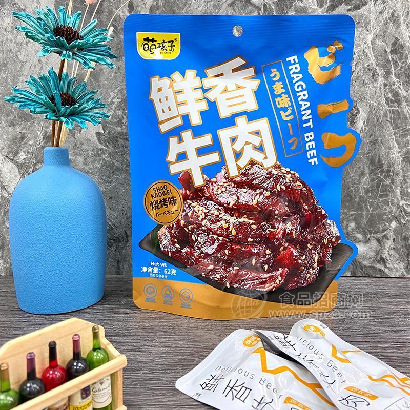 萌孩子鲜香牛肉烧烤味肉干肉脯休闲零食62g