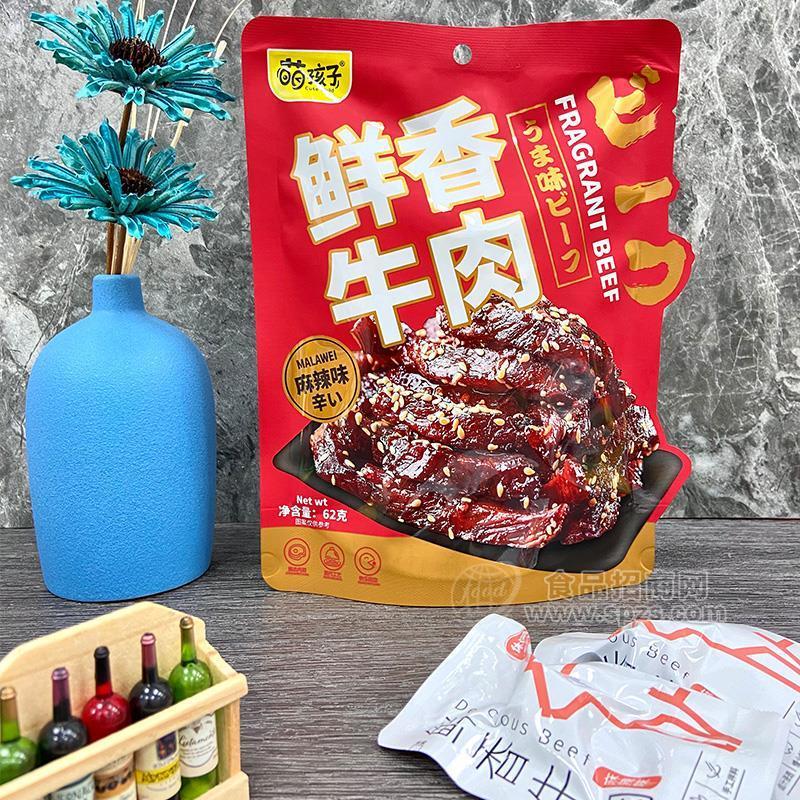 萌孩子鲜香牛肉麻辣味肉干肉脯休闲零食62g