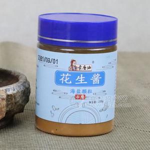 李磨油海鹽顆粒花生醬230g