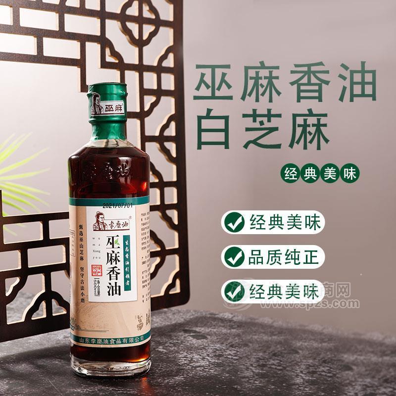 李磨油芝麻香油巫麻香油500ml