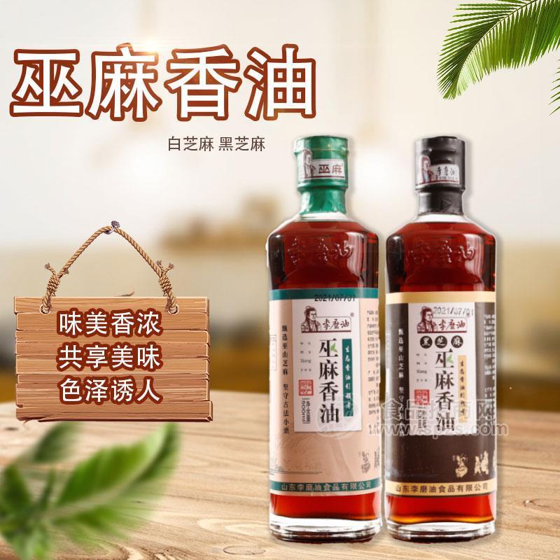 李磨油巫麻香油食用油500ml