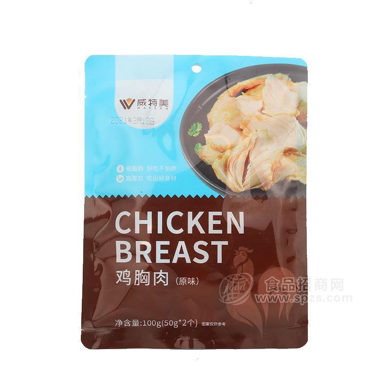 威特美雞胸肉原味50g×2袋 健康零食 休閑零食 追劇小零食