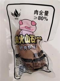 双羽合大肉火山石肠黑胡椒味