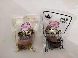 双羽合大肉火山石肠