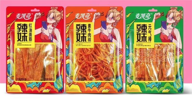 麥凱奇辣妹素牛肉絲、元?dú)饫卑?、紅油面筋