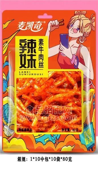 麥凱奇辣妹素牛肉絲調(diào)味面制品 辣條休閑食品