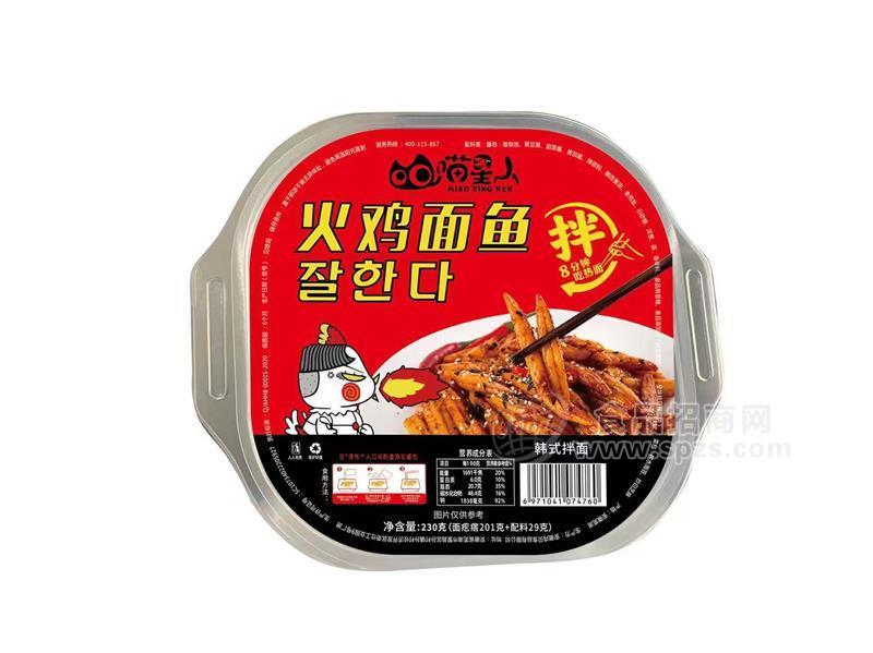 喵星人火雞面魚方便食品招商香辣口味